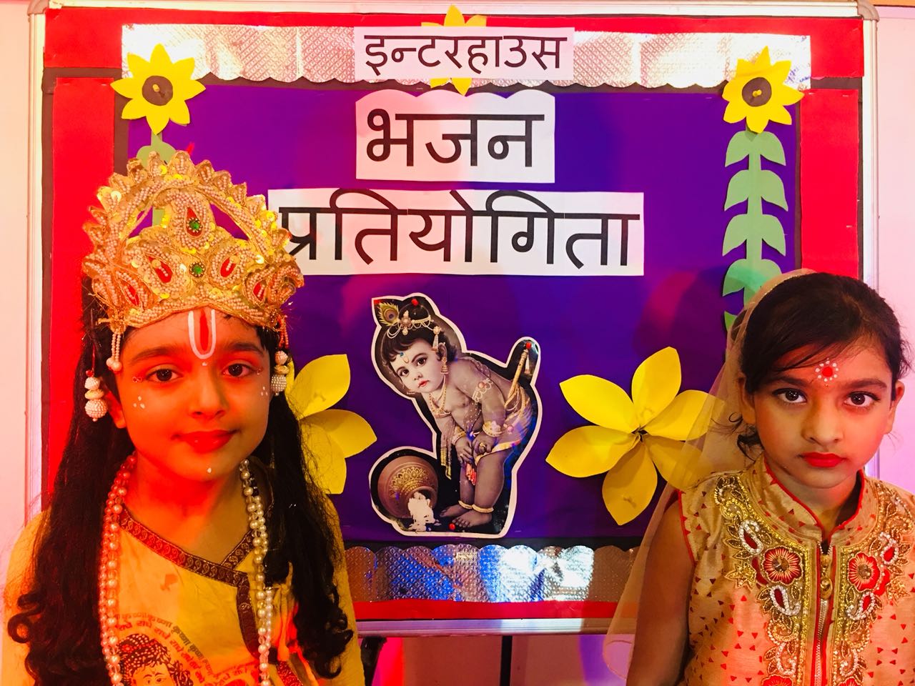INTER HOUSE BHAJAN COMPETITION -2018