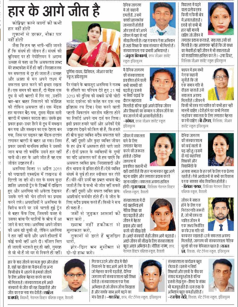 NVPS IN NEWS.