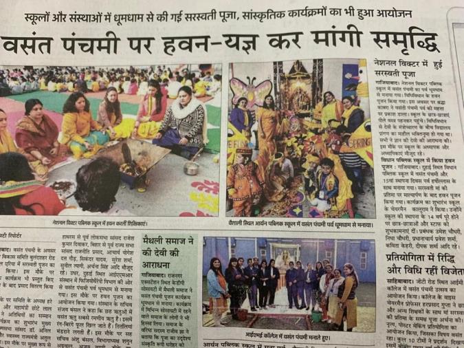 NVPS in News...