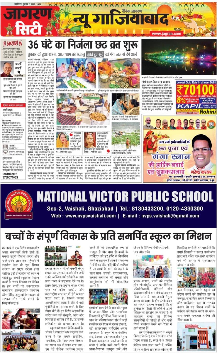 NVPS - MAKING HEADLINES