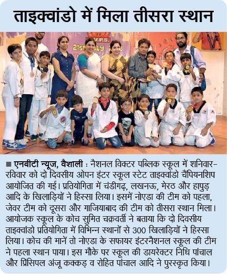 NVPS IN NEWS